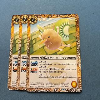 バトスピ　果物人キウイーバードマン