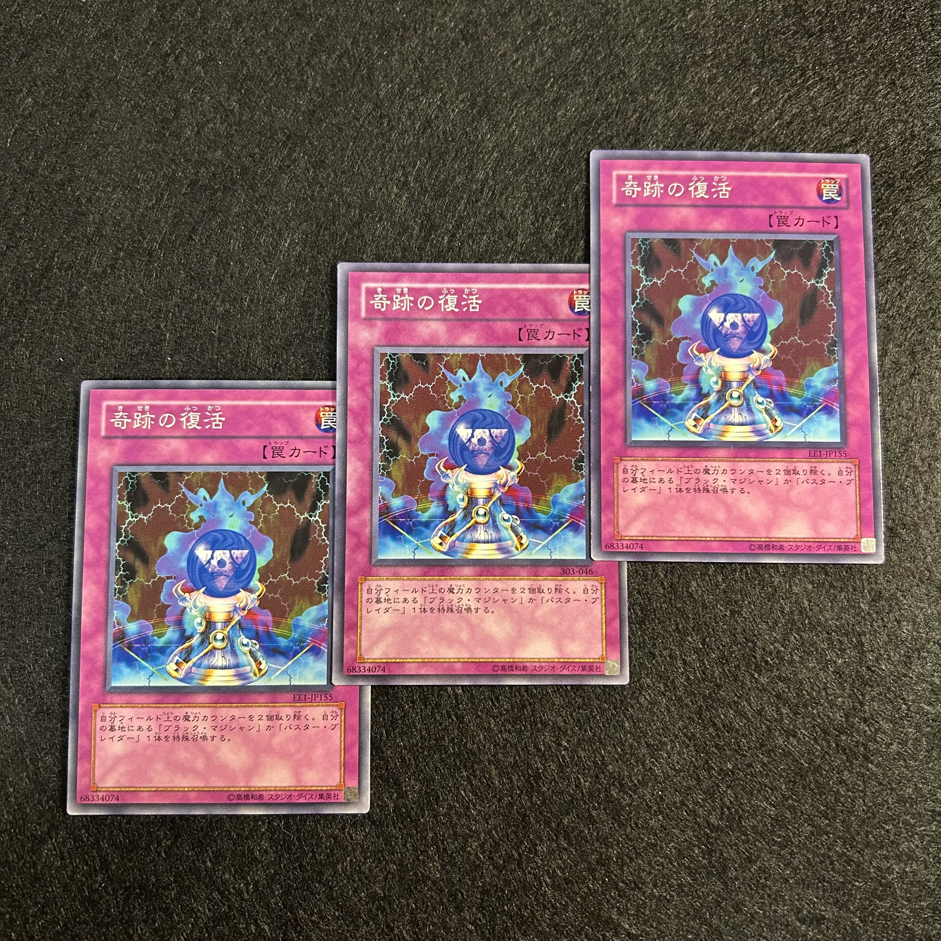 A1199 [King of Games] Miracle Restoring 3-card set 3枚