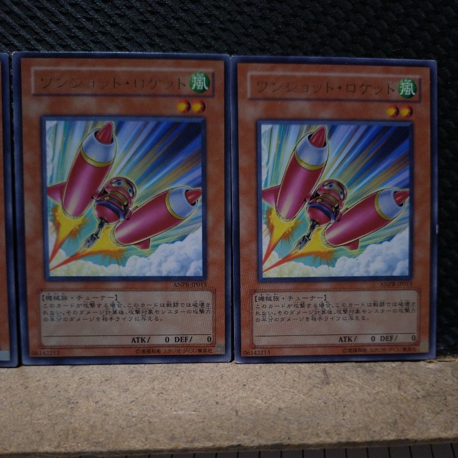 【ぽぽたん】遊戯王  9559  ワンショット・ロケット レア   ３枚 3枚