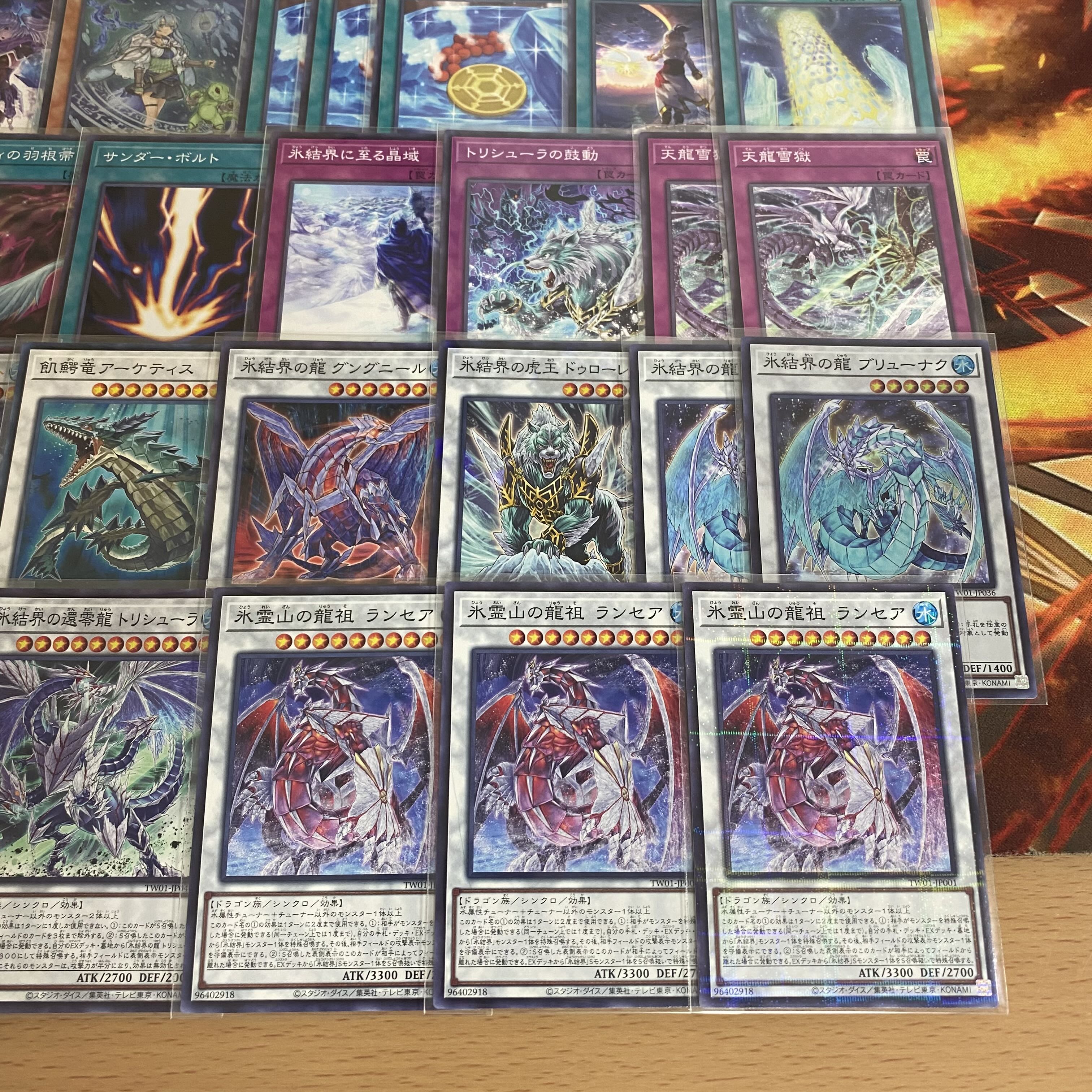 遊戯王　氷結界デッキ　本格構築　ランセア　エニグマスター　アーケティス