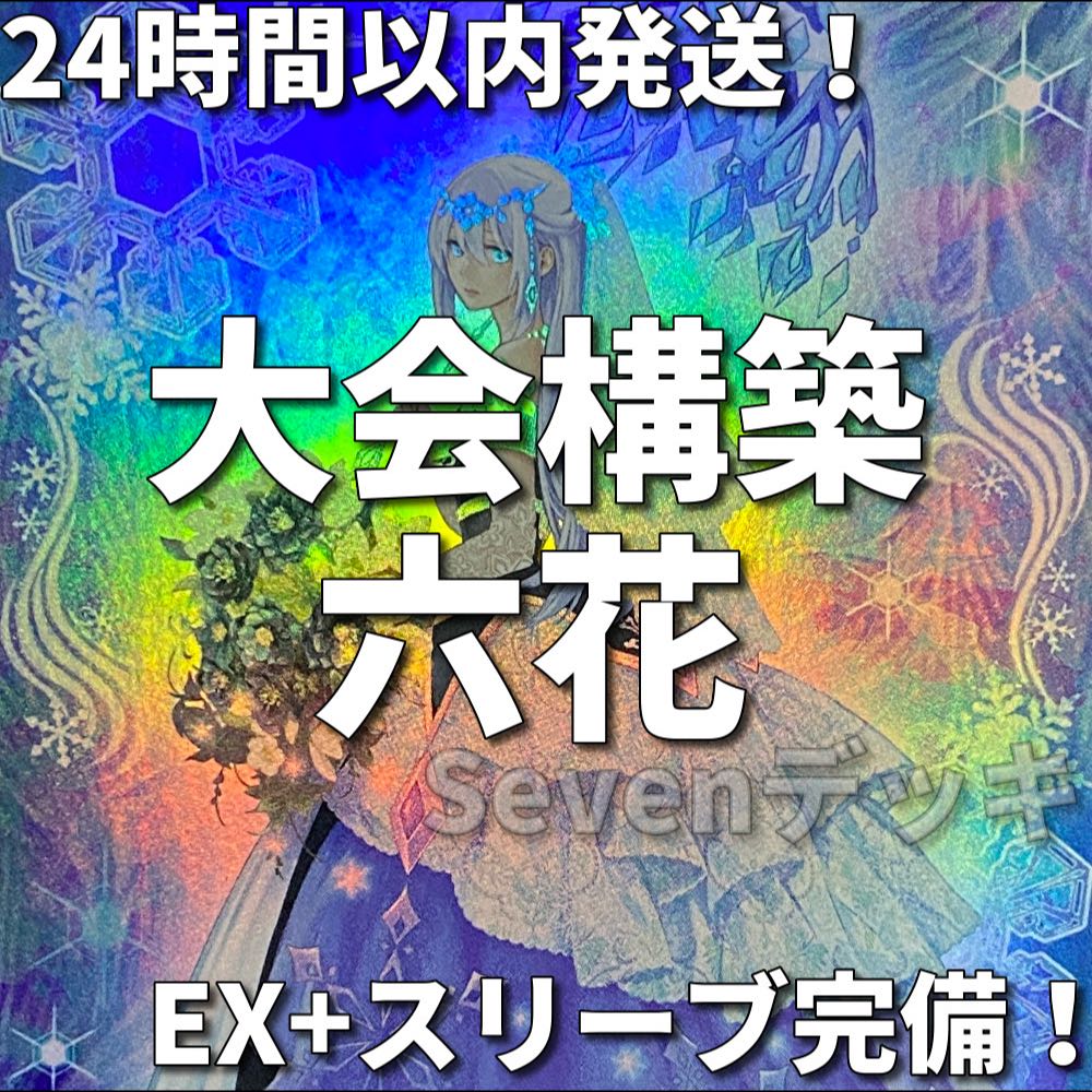 [Ships Within 24 Hours] Yu-Gi-Oh! Rikka Tournament Deck 1枚