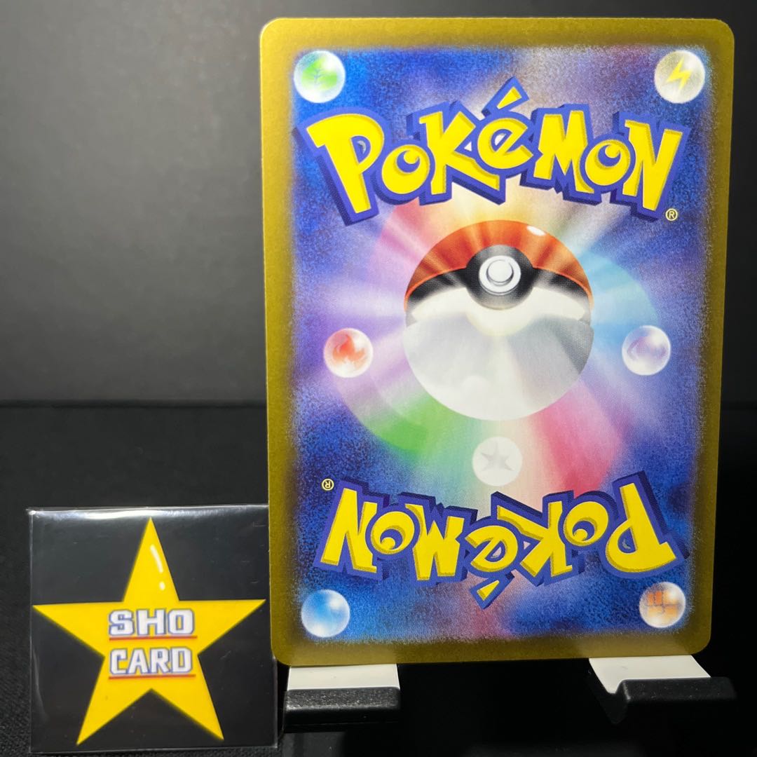 (Price reduction) [Subject to follower discount] thiongjen ex SR 084/071 thiongjen ex RR 015/071 paojian ex RR 028/071 1枚