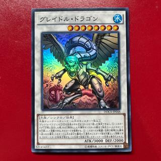 Bil 1 Graydle Dragon Super Rare JP048 1枚