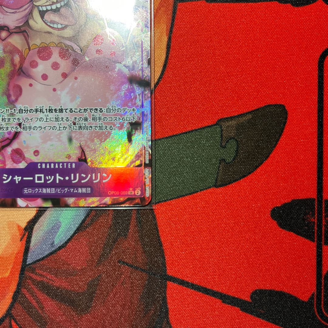 美品 シャーロット・リンリン(パラレル) P-SR OP08-069 1枚