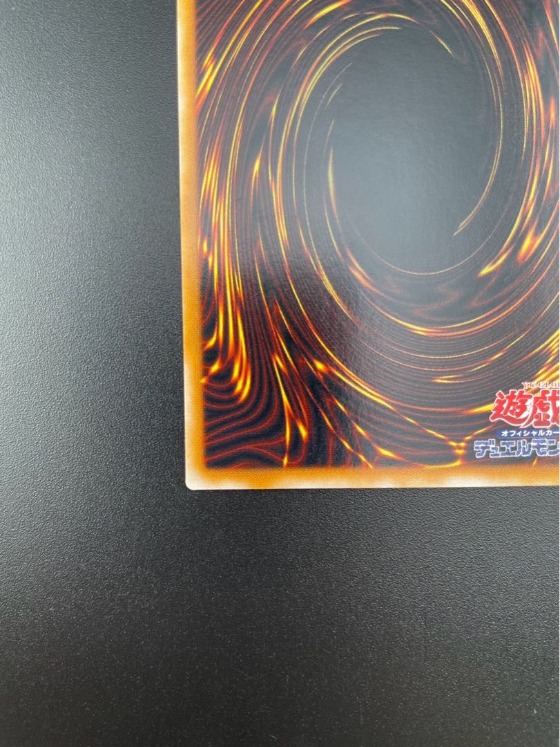 【中古】トゥーンデーモン　ウルトラ　PS-22 モンスター 1枚