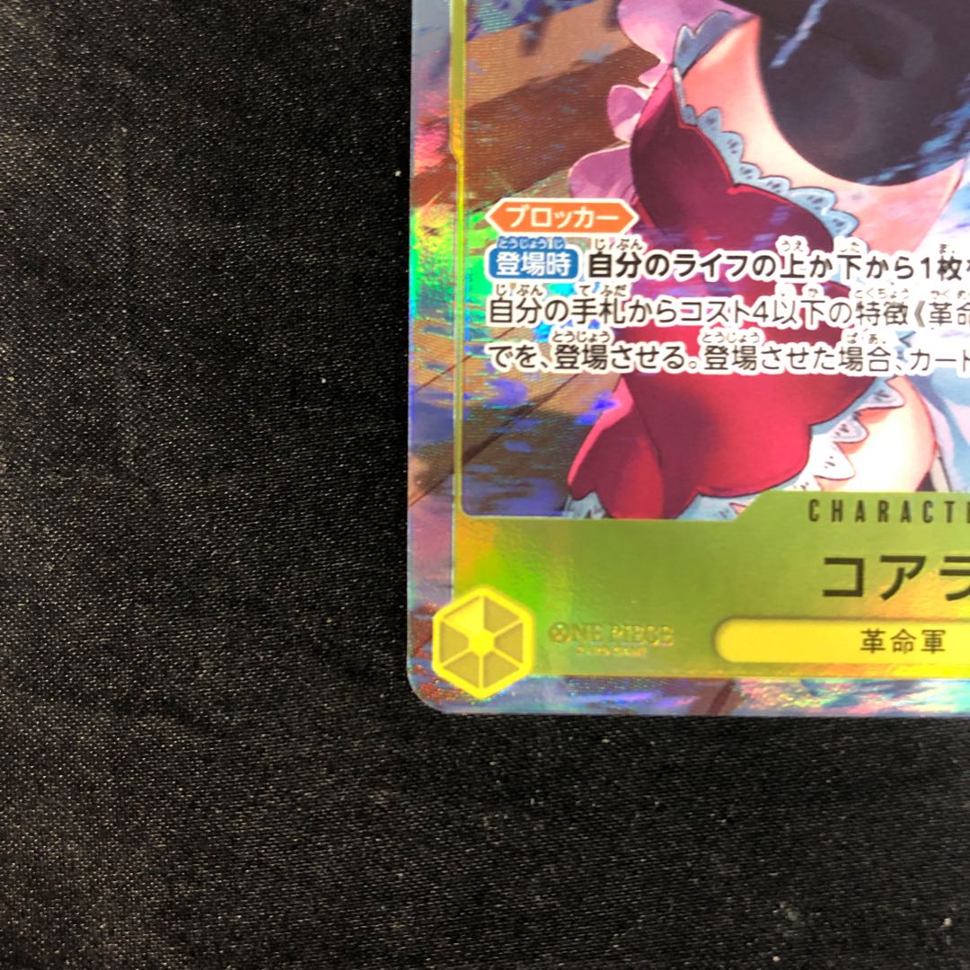 コアラ(パラレル) P-SR OP09-103