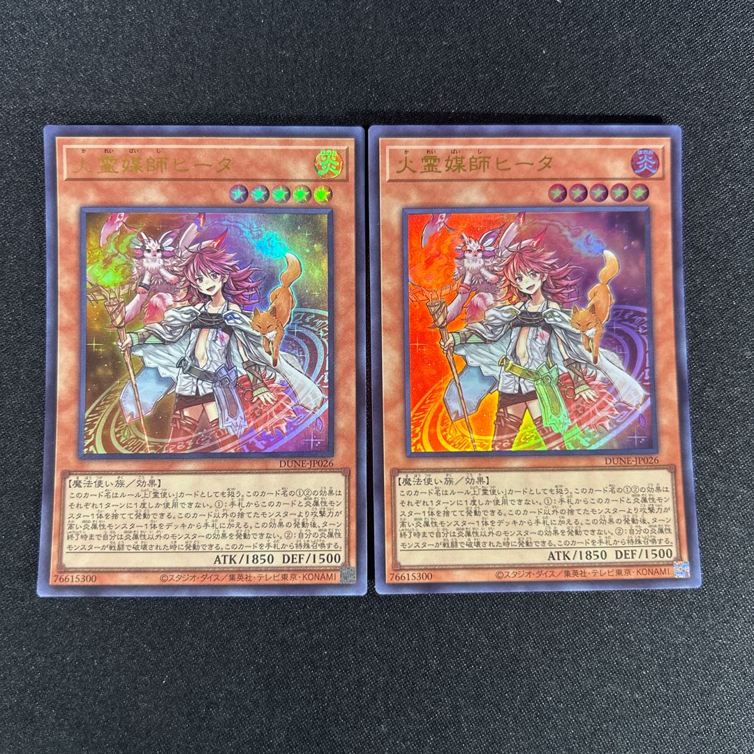 1340 火霊媒師ヒータ ウルトラレア JP026 1枚