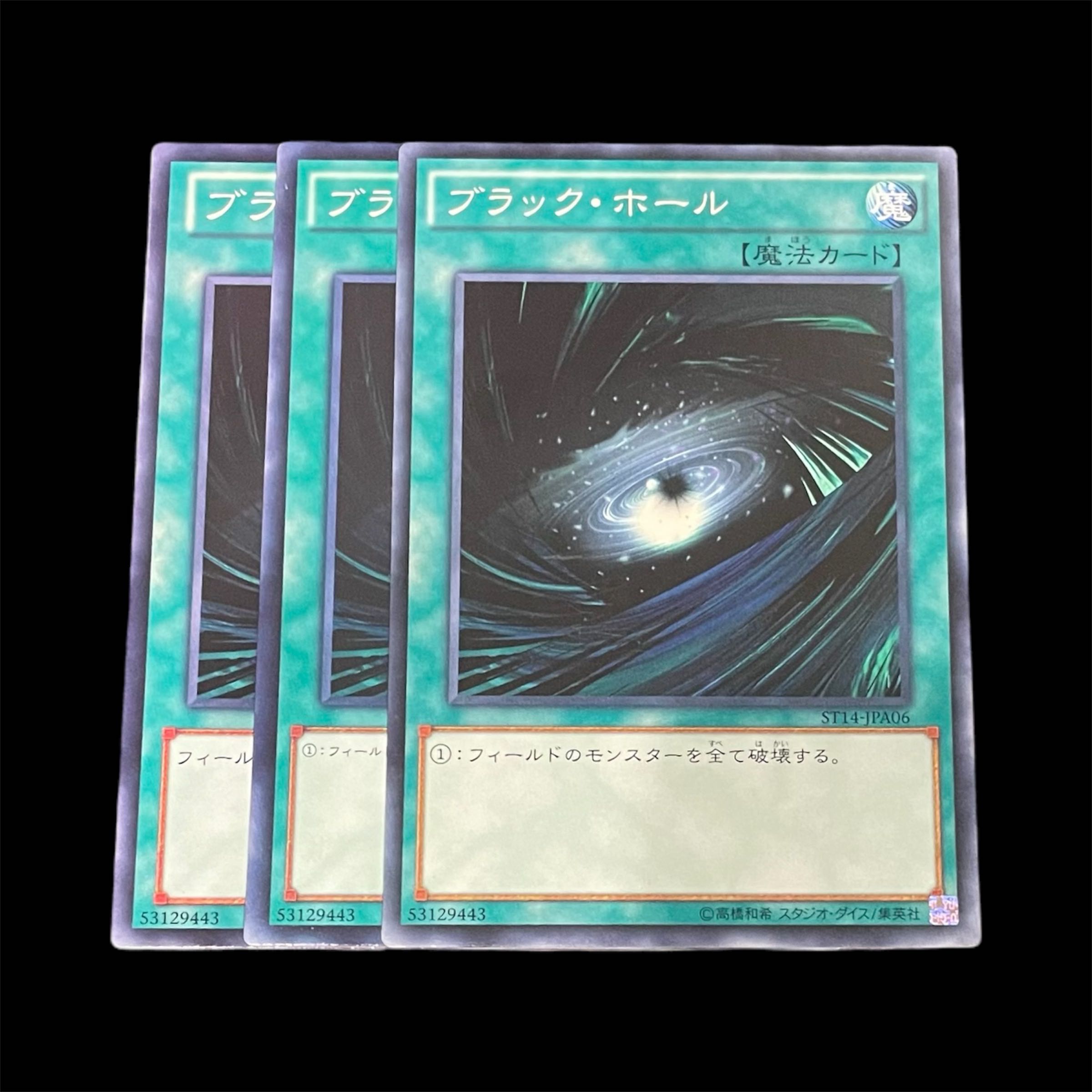 Yu-Gi-Oh! Dark Hole 3 pieces (N)