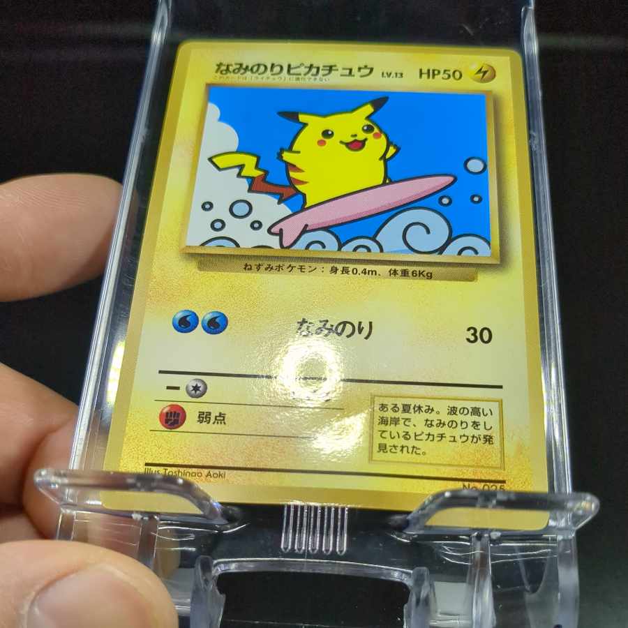 96　なみのりピカチュウ　旧裏　表EX-　裏EX−