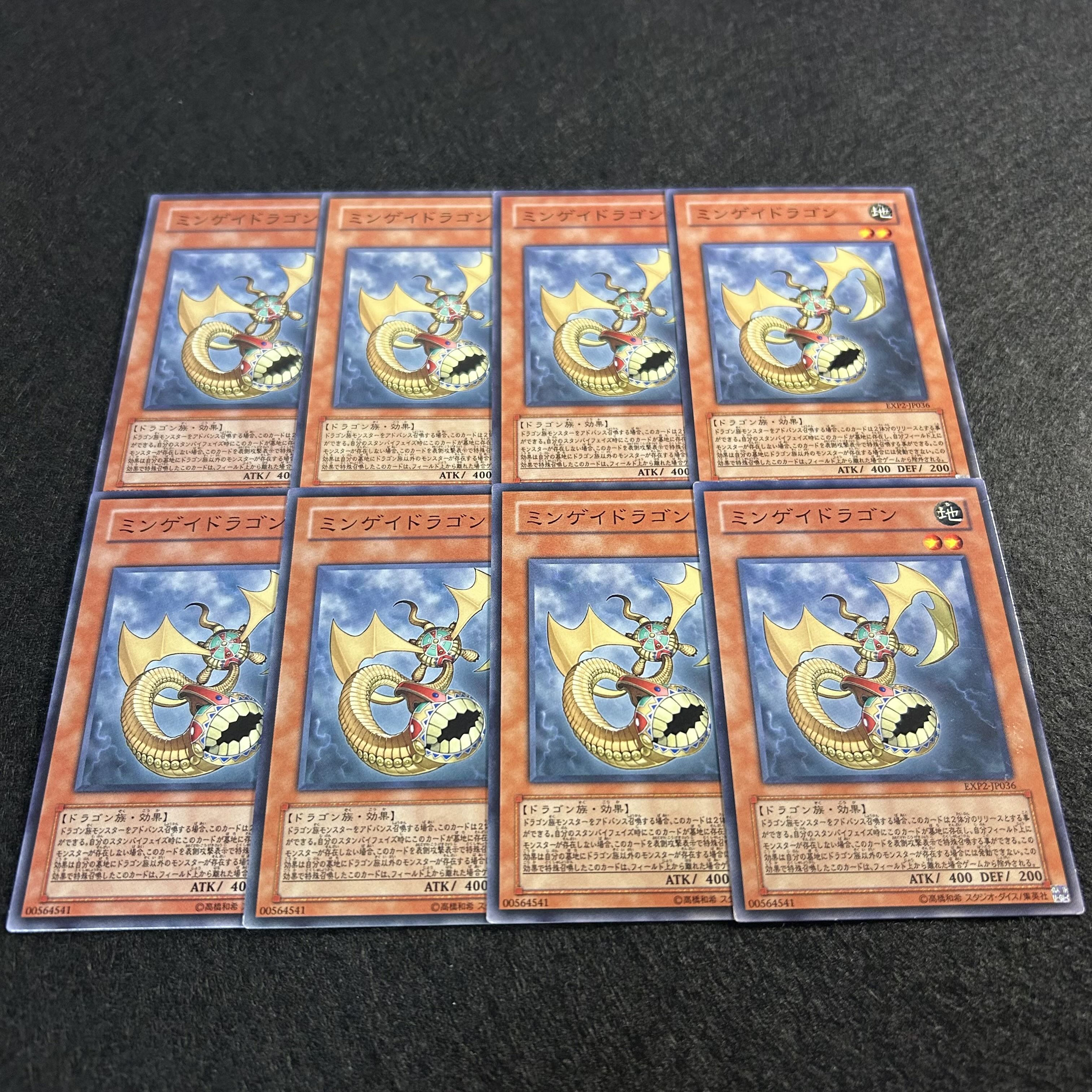 A1067 [King of Games] Totem Dragon 8-card set