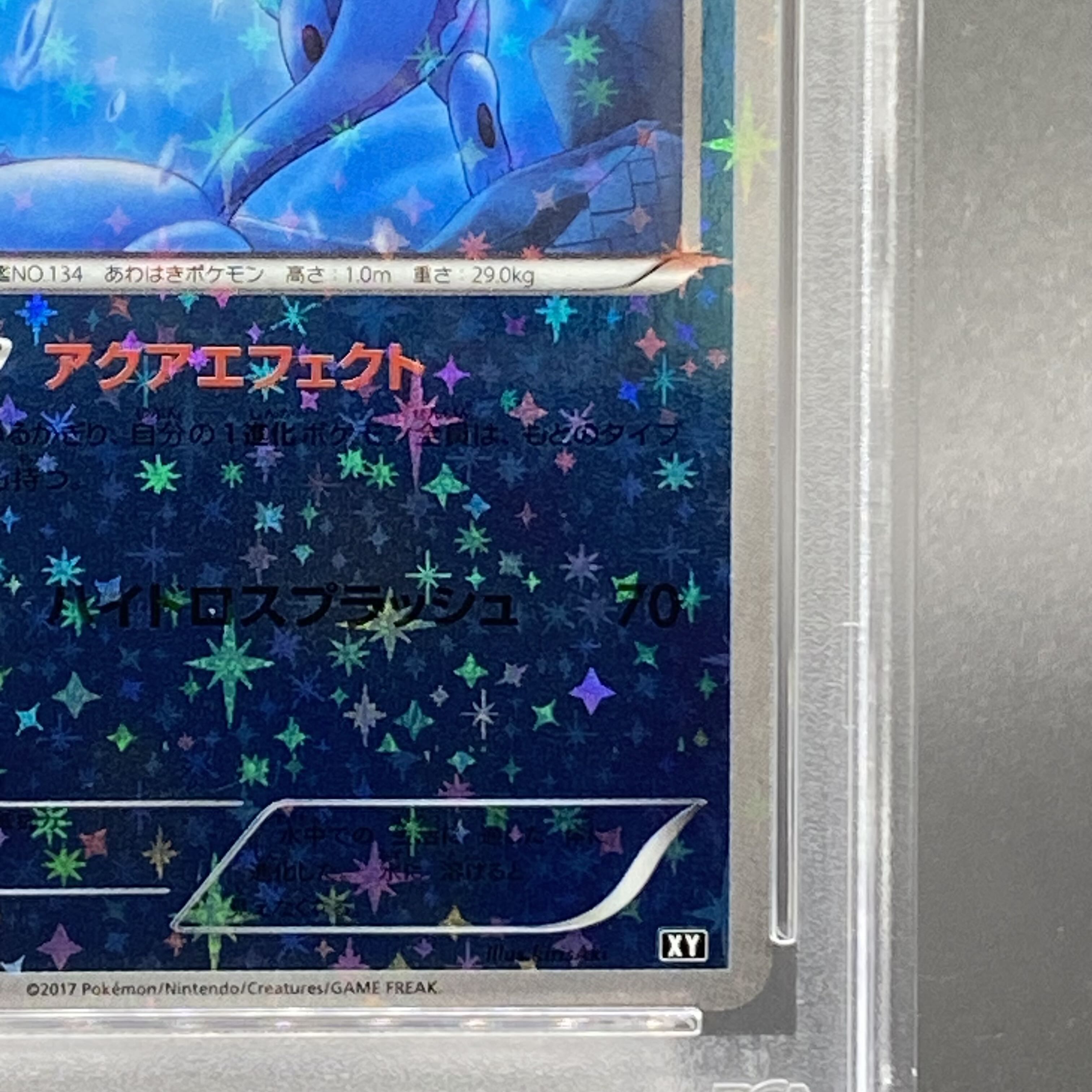 PSA10】シャワーズ ミラー 016/171の通販 土日祝休 magi公式