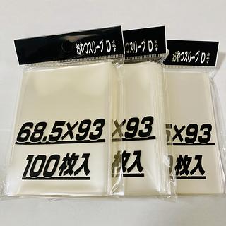 Ships within ☆24 hours☆ Snack Sleeve d Plus 3 pcs.