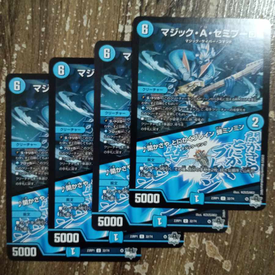 Magic A. Semipulo｜Kakasaya Anyway Bulette ng Cicada ming ming U 32/74 4枚