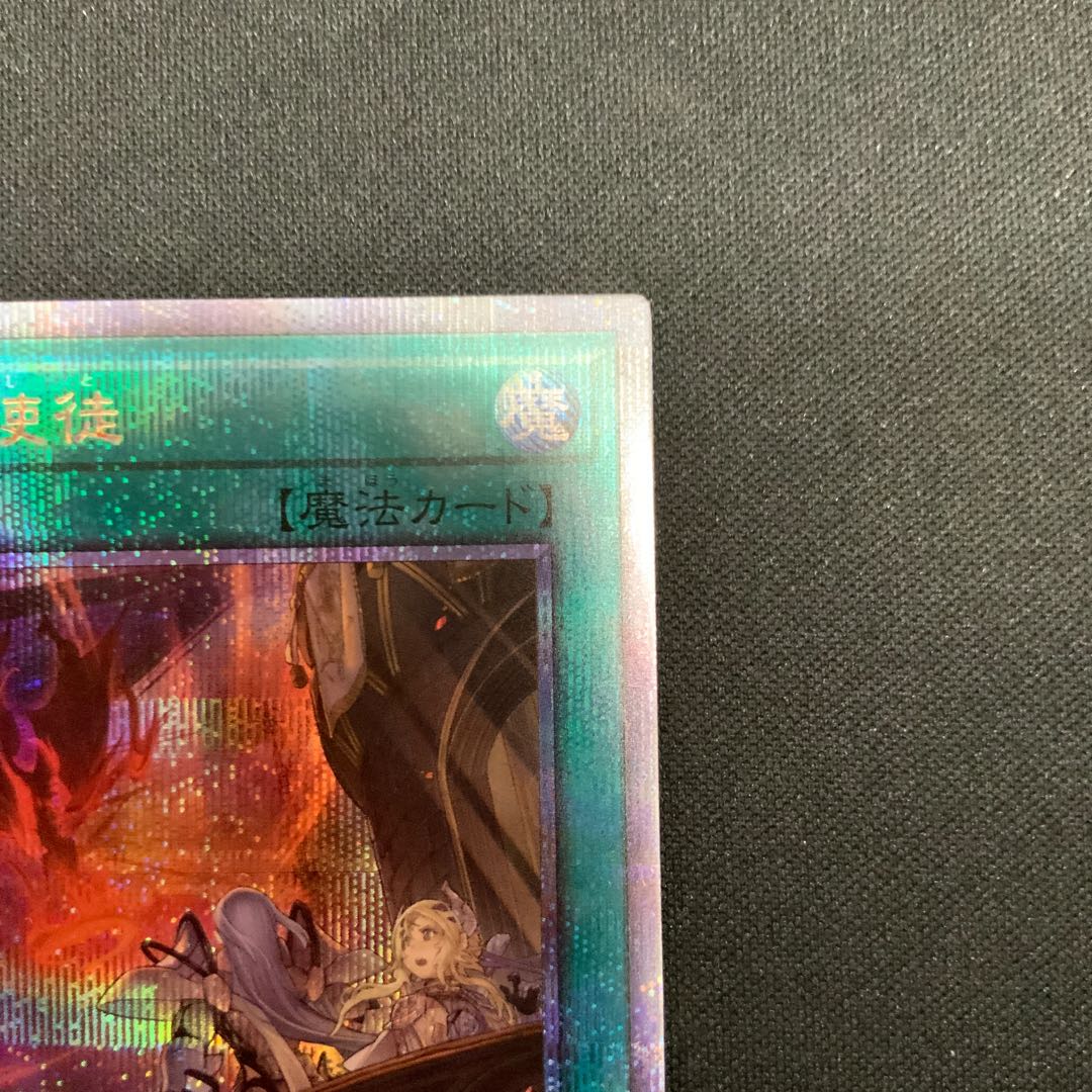 Nadir Servant QSE JP063