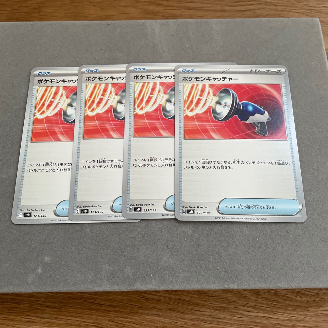 Pokemon Catcher 1枚