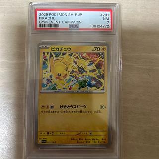 [PAS7] Pikachu 1枚