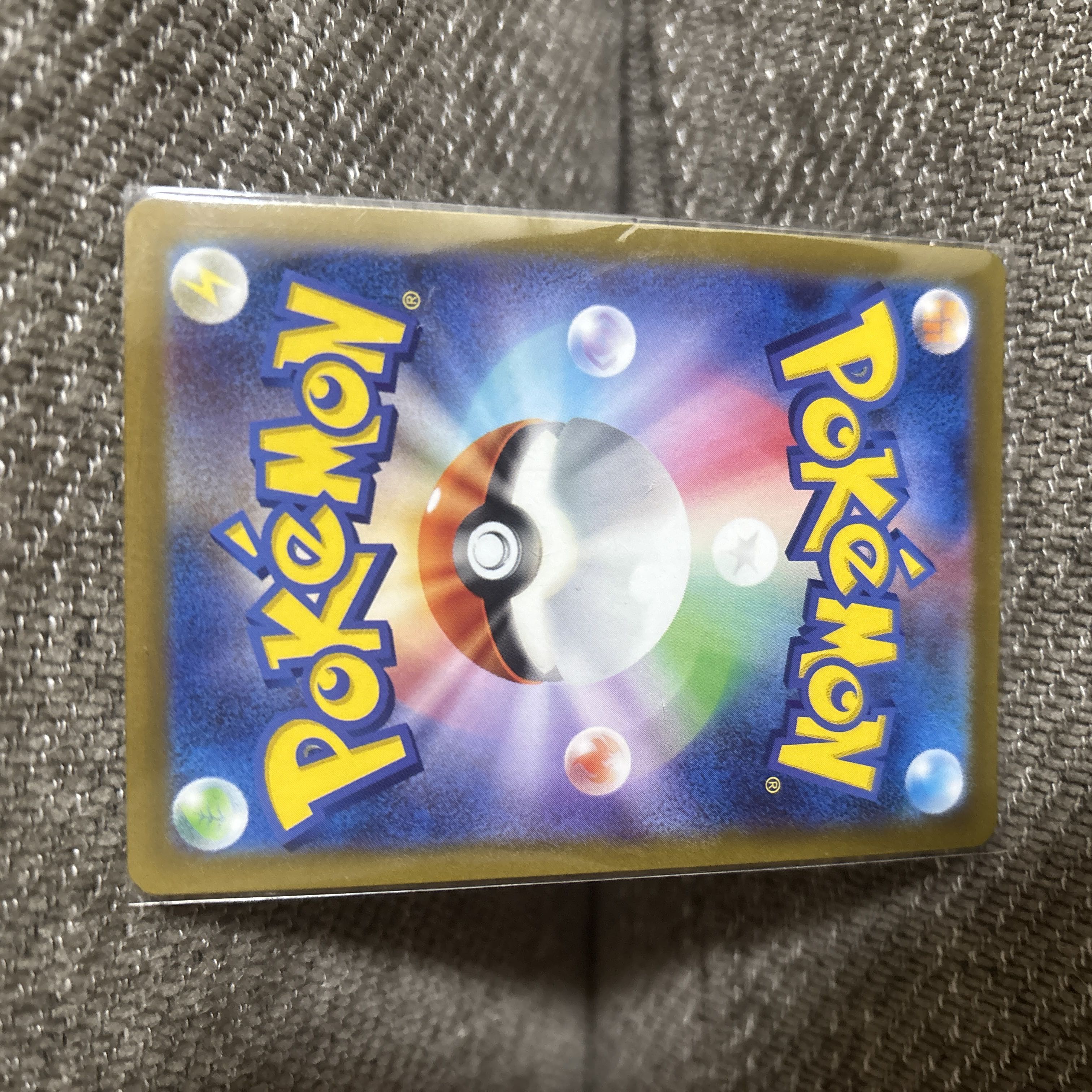 Pikachu (Master Ball pattern/mirror) C 025/165