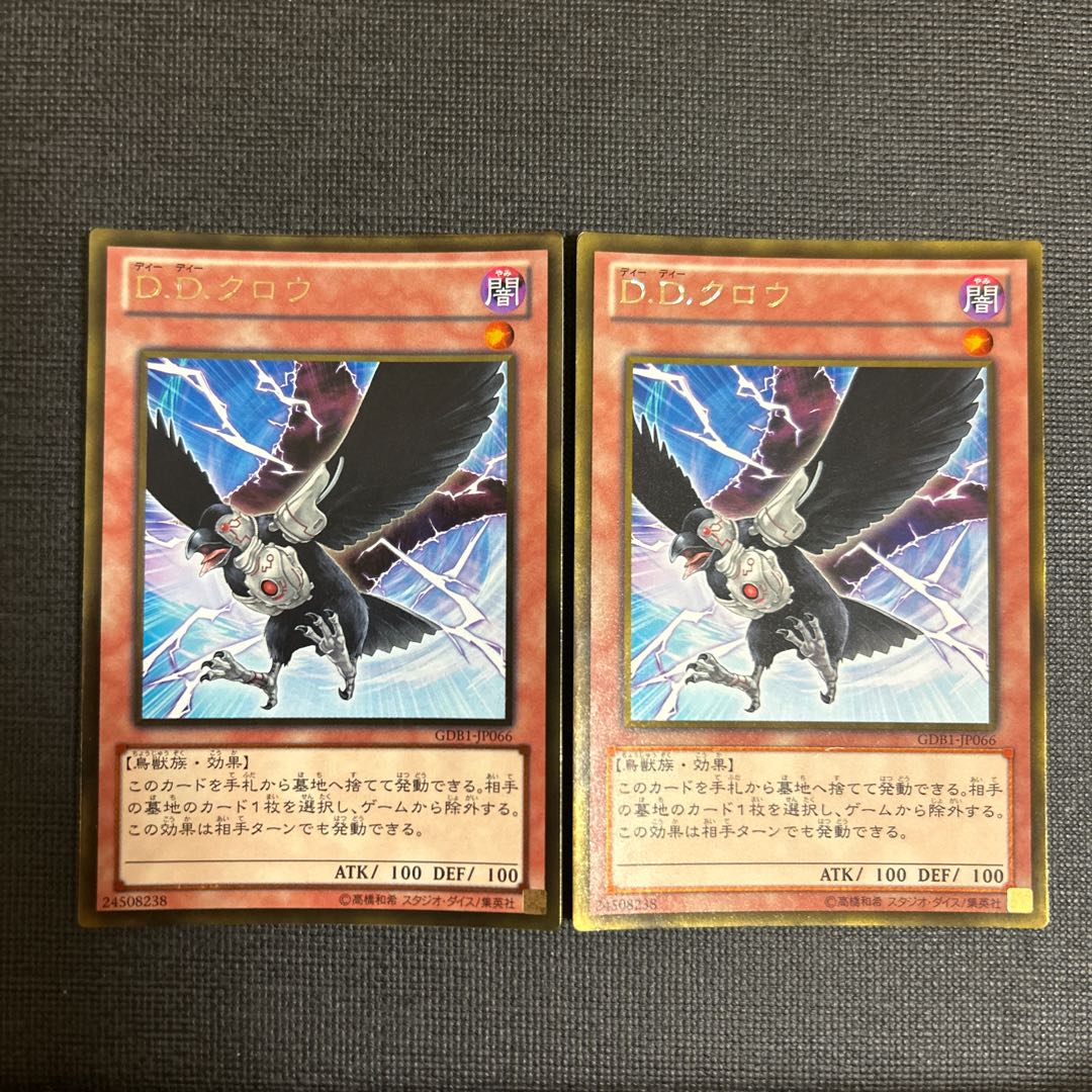 D.D. Crow Gold Rare JP066