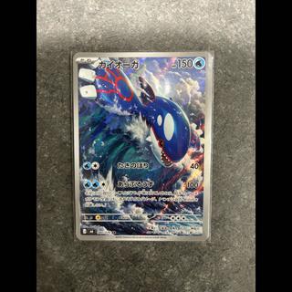 Kyogre