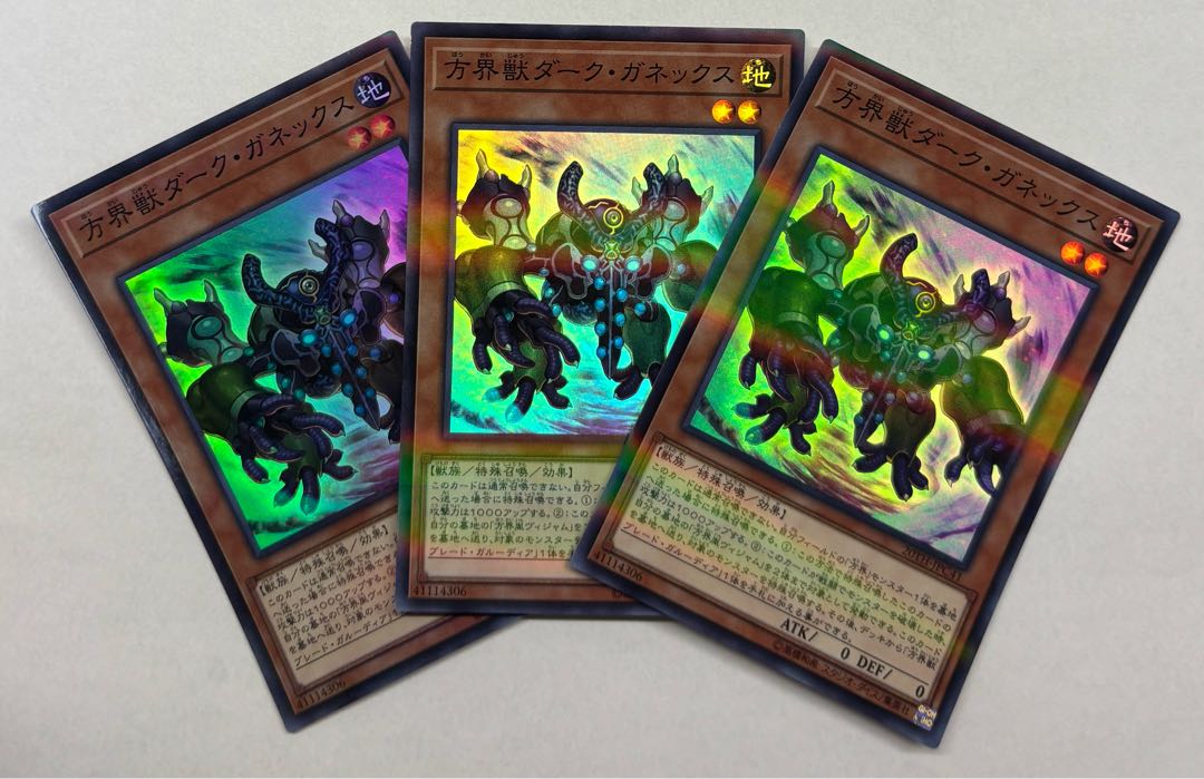 Dark Garnex the Cubic Beast Super Rare 3-card set