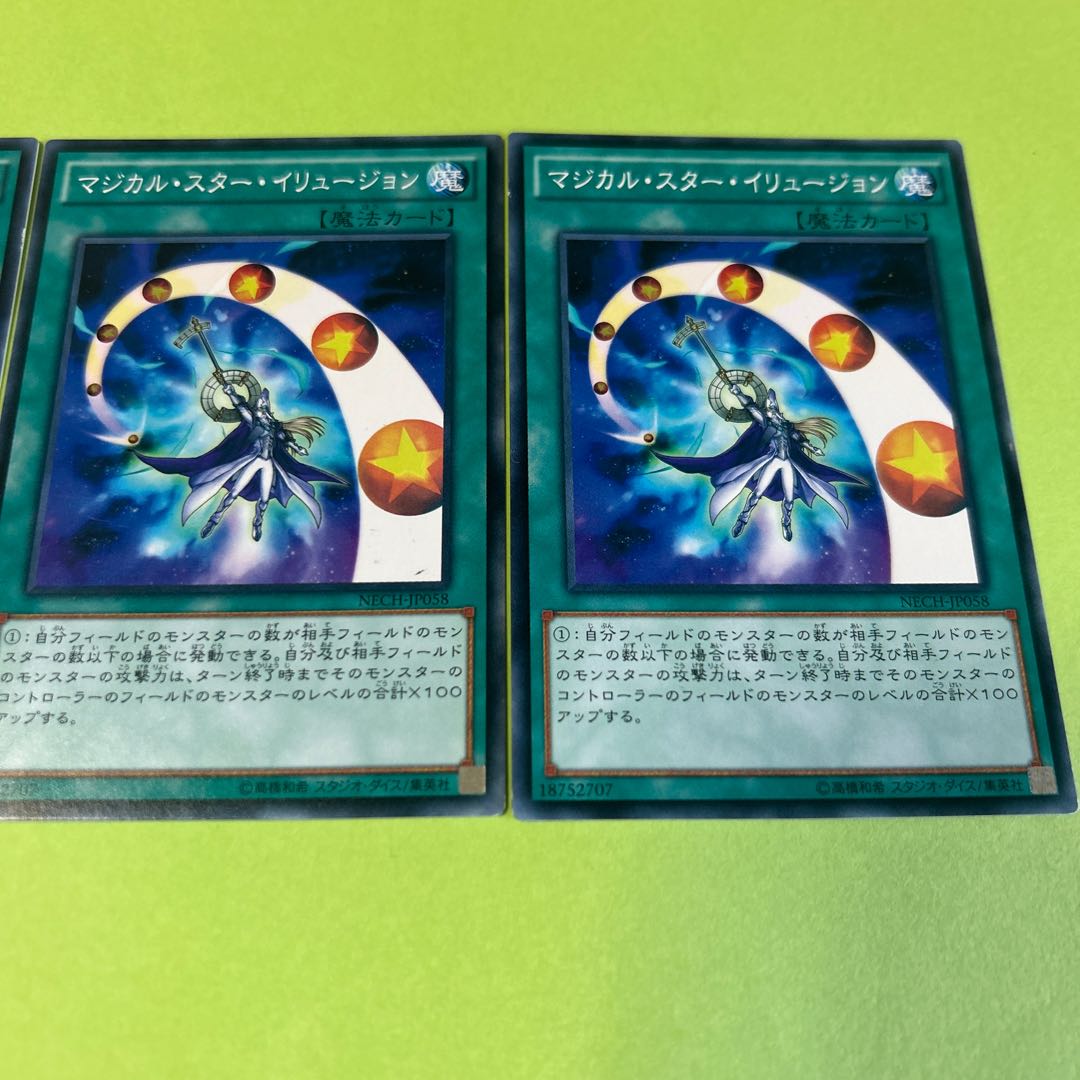 3枚セット マジカル・スター・イリュージョン ノーマル JP058
