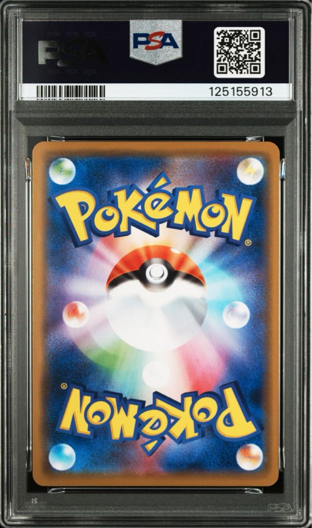 [PSA9] Charizard & BraixenGX RR 008/064 1枚