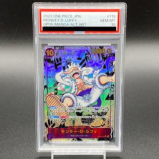 【PSA10】モンキー・D・ルフィ(パラレル)(スーパーパラレル)(コミックパラレル・コミパラ・漫画背景) P-SEC OP05-119