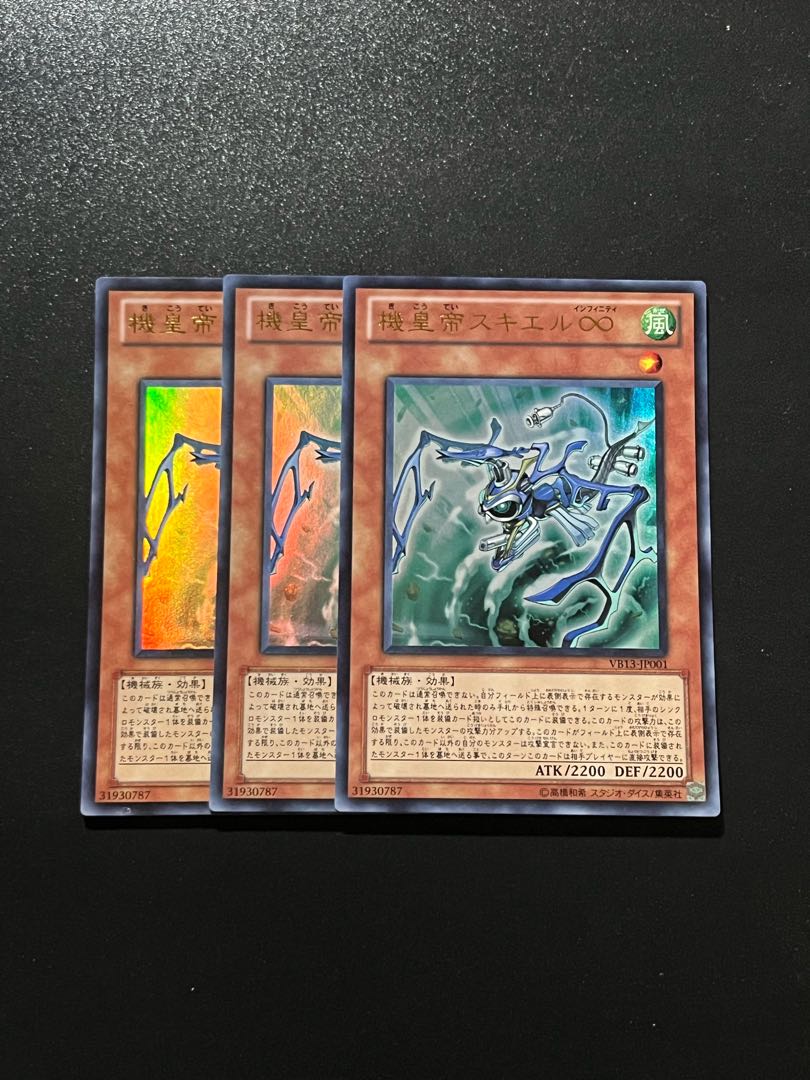 Yu-Gi-Oh Studio 3 copies Meklord Emperor Skiel Ultra Rare JP001