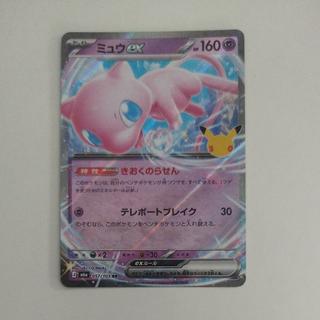 @ @ Mewex RR 057/103 1枚