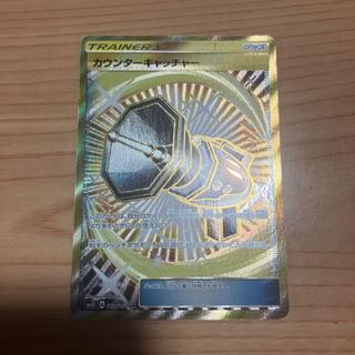 [Condition] A Pokémon Card: Counter Catcher UR 1枚