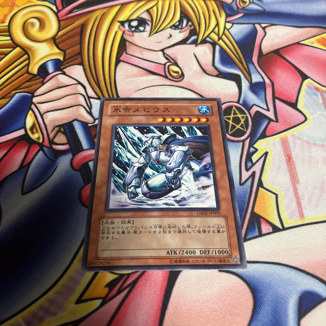 Mobius the Frost Monarch Normal JP005 1枚