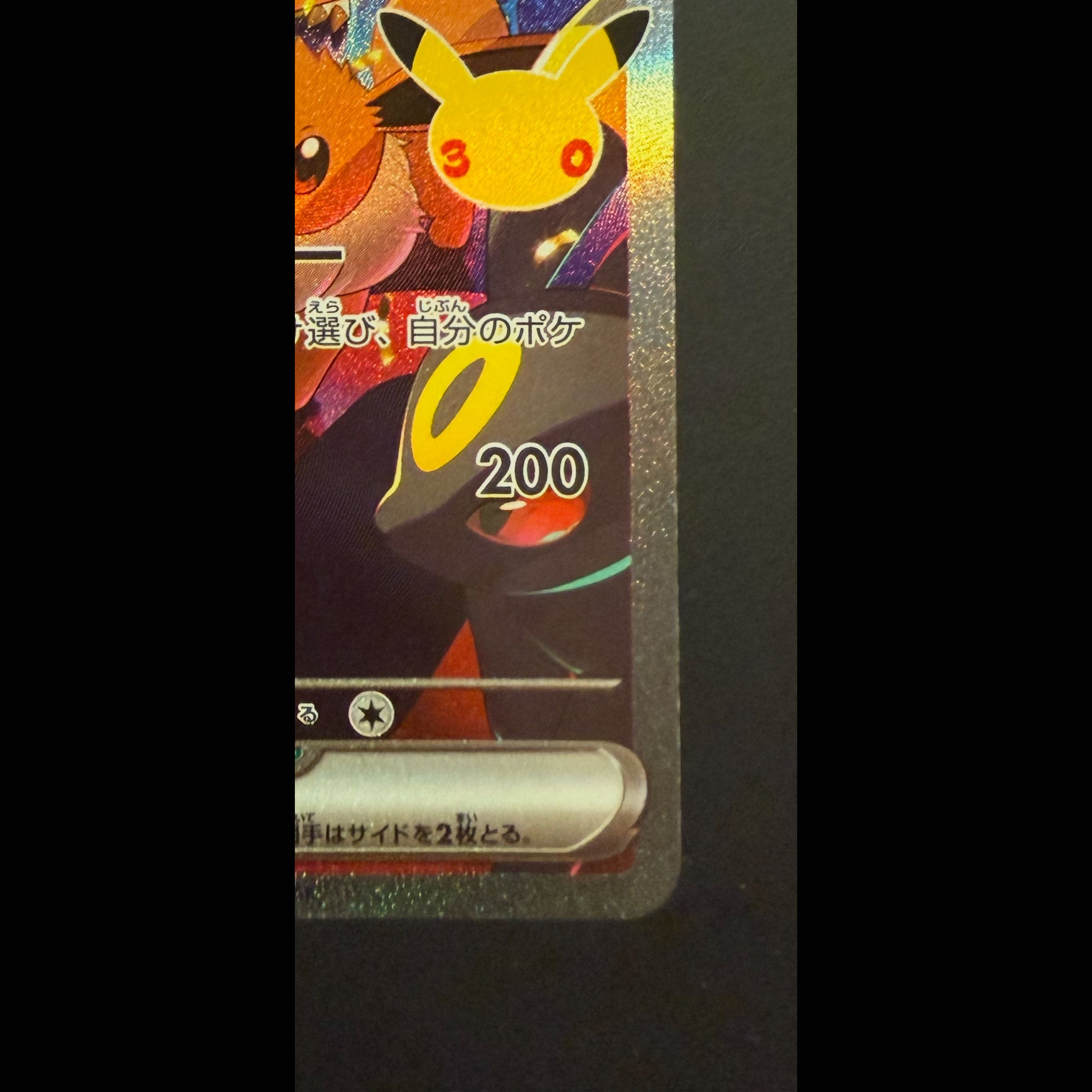 Pokémon Card Pikachuex SAR 127/103 M6a 1枚 (Used) （1007840957