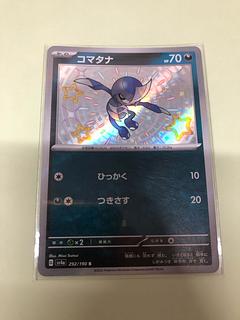 Pawniard S 292/190 1枚