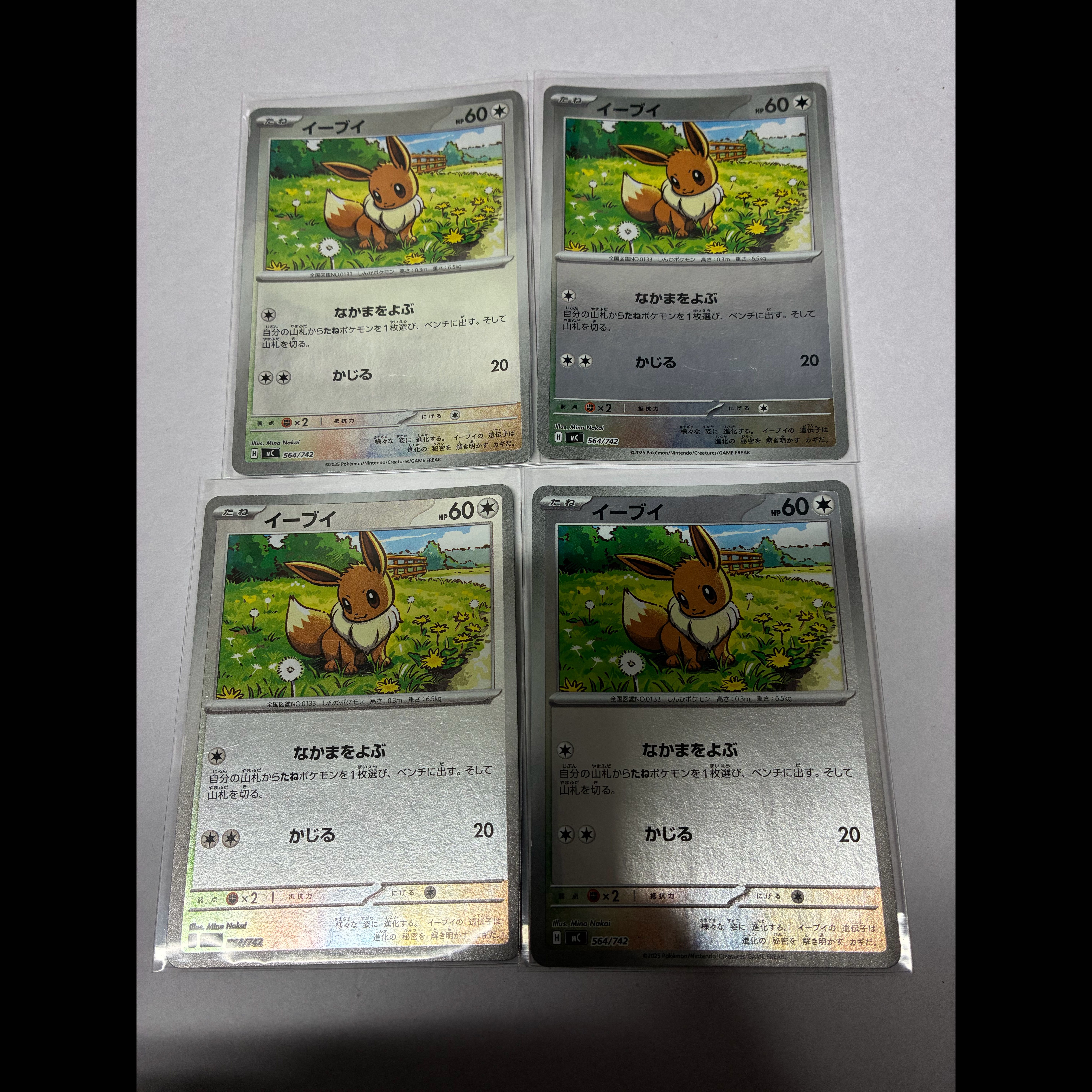 Eevee (Mirror Version) S-TD 564/742 4枚