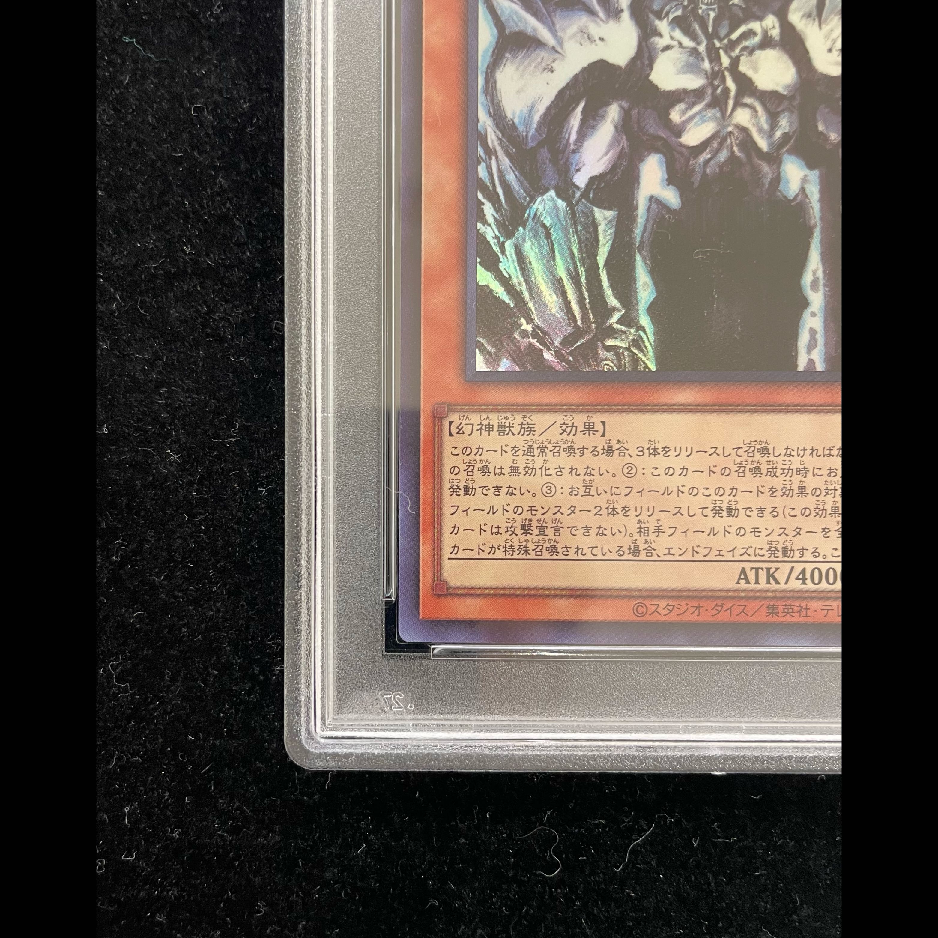 【PSA10】オベリスクの巨神兵(SUMI-E BLACK Ver)ウルトラ{AW02-JPM02} 1枚