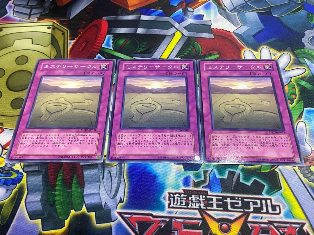 Y-403 Crop Circles Normal JP051 1枚