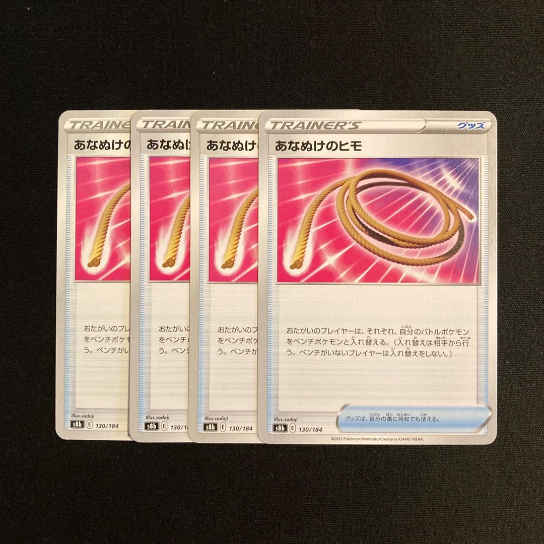 g230 Escape Rope s8b set of 4 Pokémon Treasure