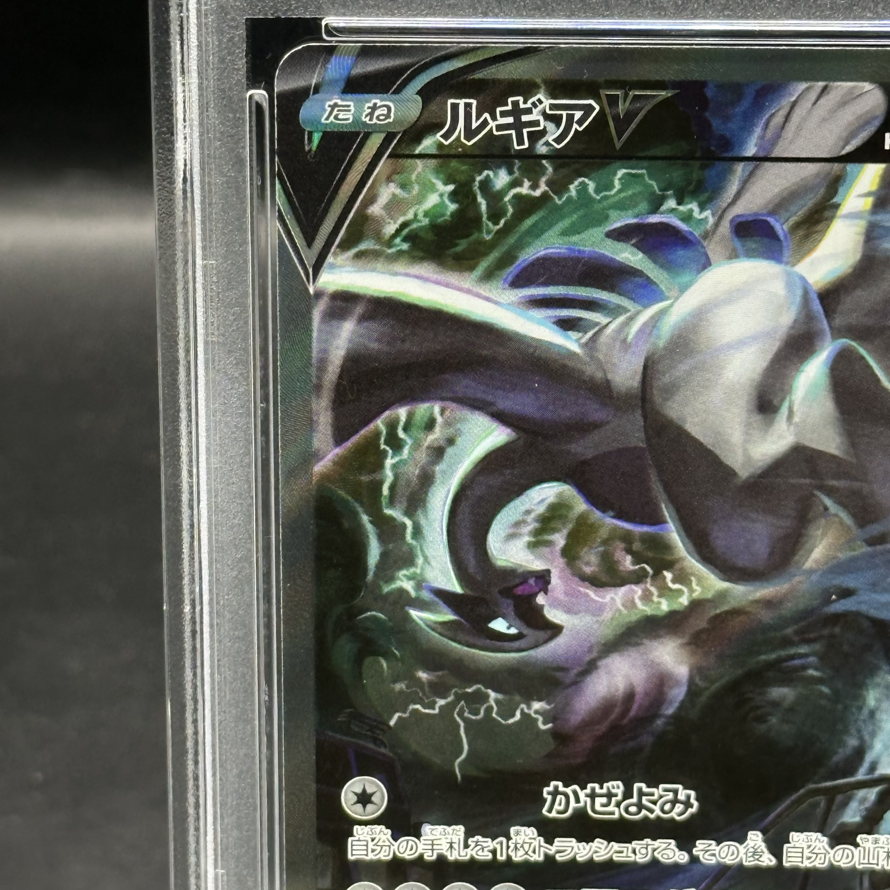 PSA10】ルギアV SR 110/098の通販 土日祝休@magi公式(コレクター