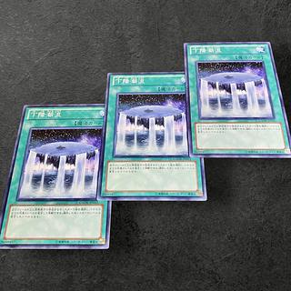 a149【遊戯王】下降潮流　3枚セット