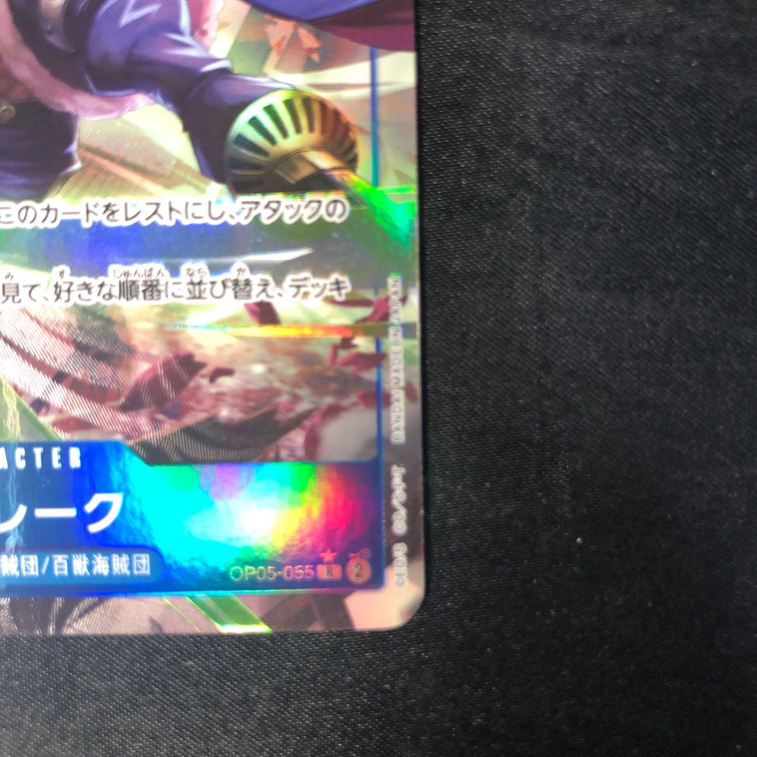 X. Drake (parallel) P-R OP05-055