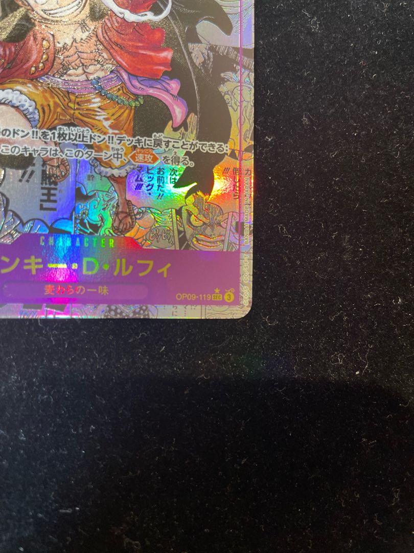 Monkey D. Luffy (Parallel) (Super Parallel) (Comic Parallel, Comipara, Cartoon Background) P-SEC OP09-119