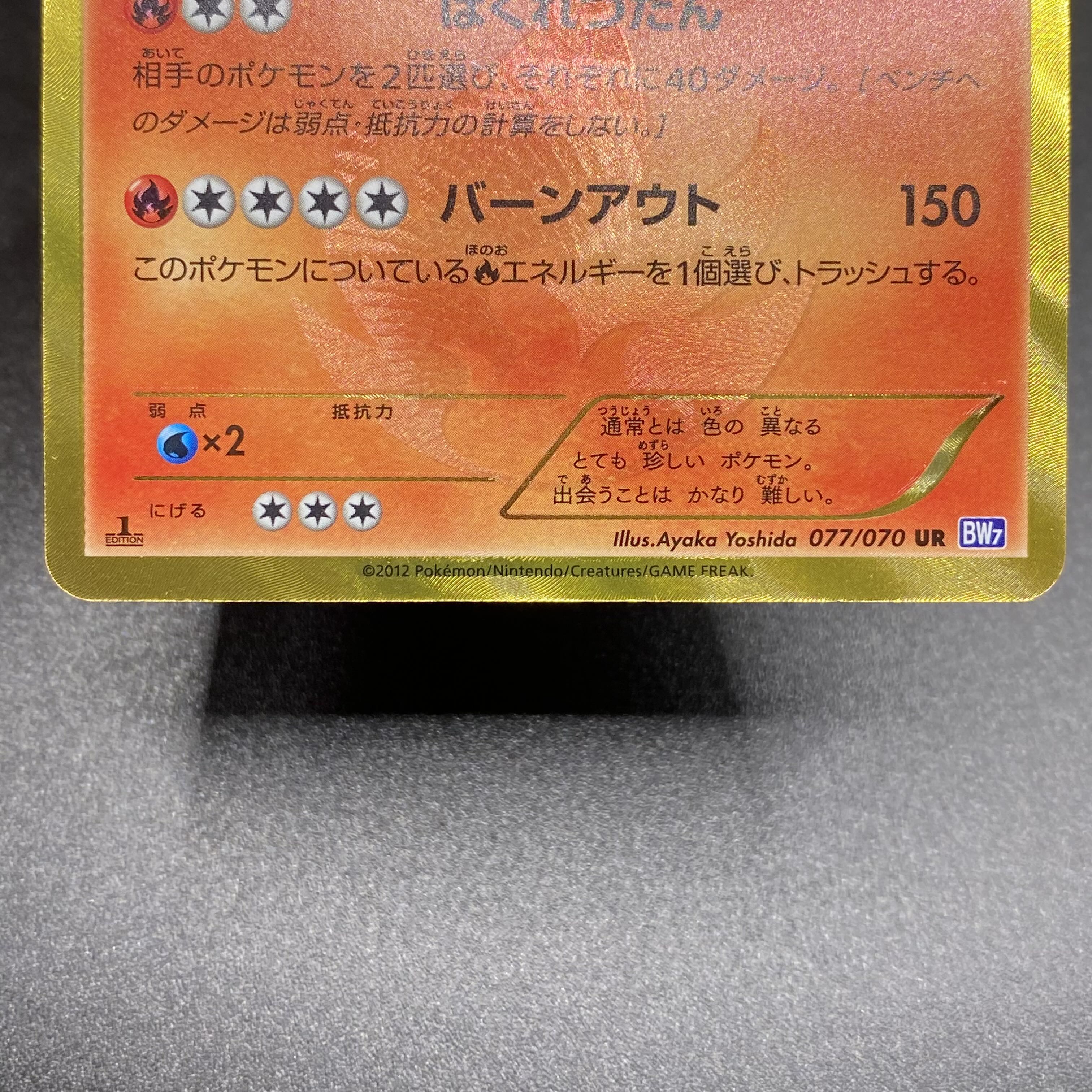 リザードン UR 077/070 1EDの通販 土日祝休 magi公式(委託商品 リザードン UR 077/070 1EDの通販 土日祝休 magi公式(委託商品