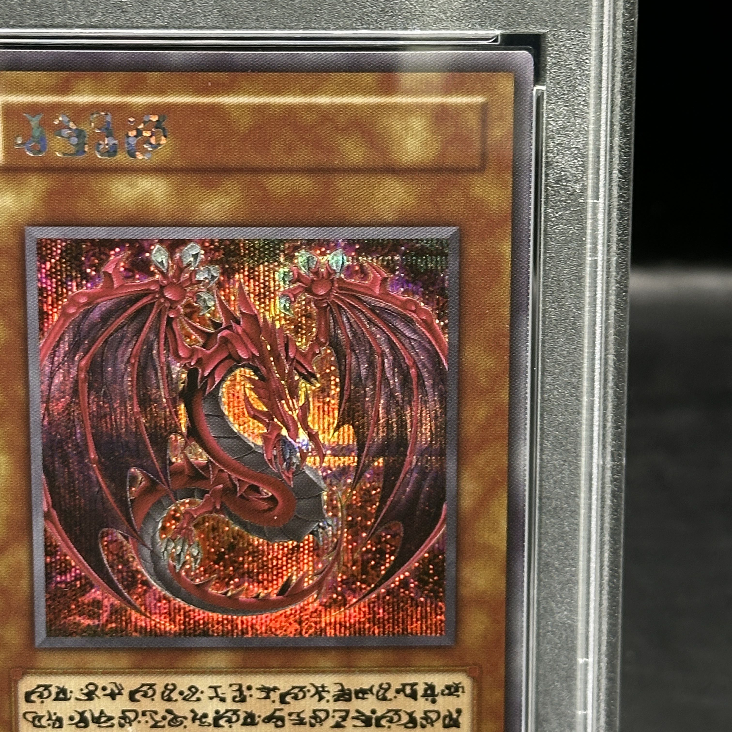 【PSA10】神炎皇ウリア (絵違い/LIMITED PACK GX) [シークレット] {-}  1枚