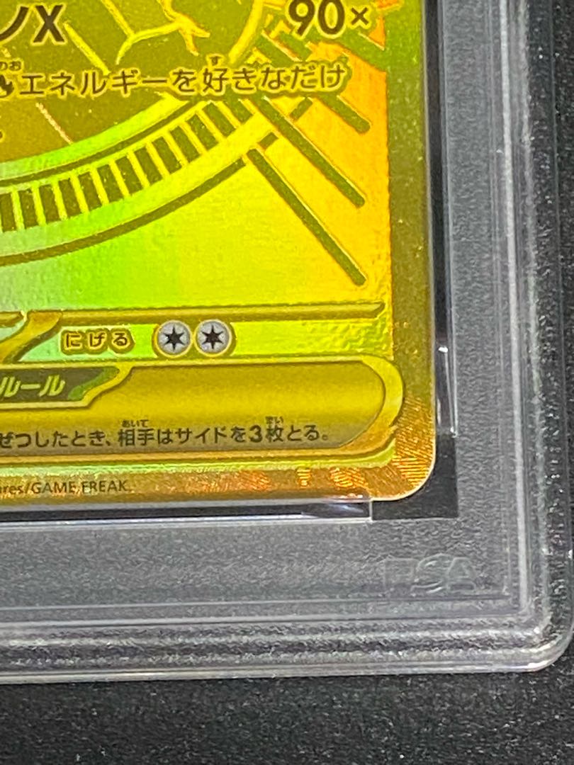 [PSA9] Mega CharizardXex MUR 116/080 1枚