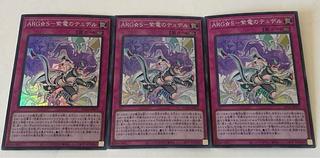 Yu-Gi-Oh Cards ARGS-Shiden no Tudel Super Rare Set of 3