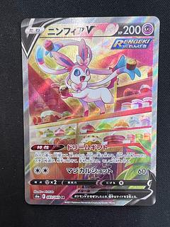 SA SylveonV SR 083/069