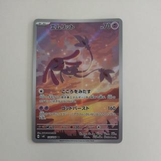 @ @ Mesprit AR 114/106 1枚
