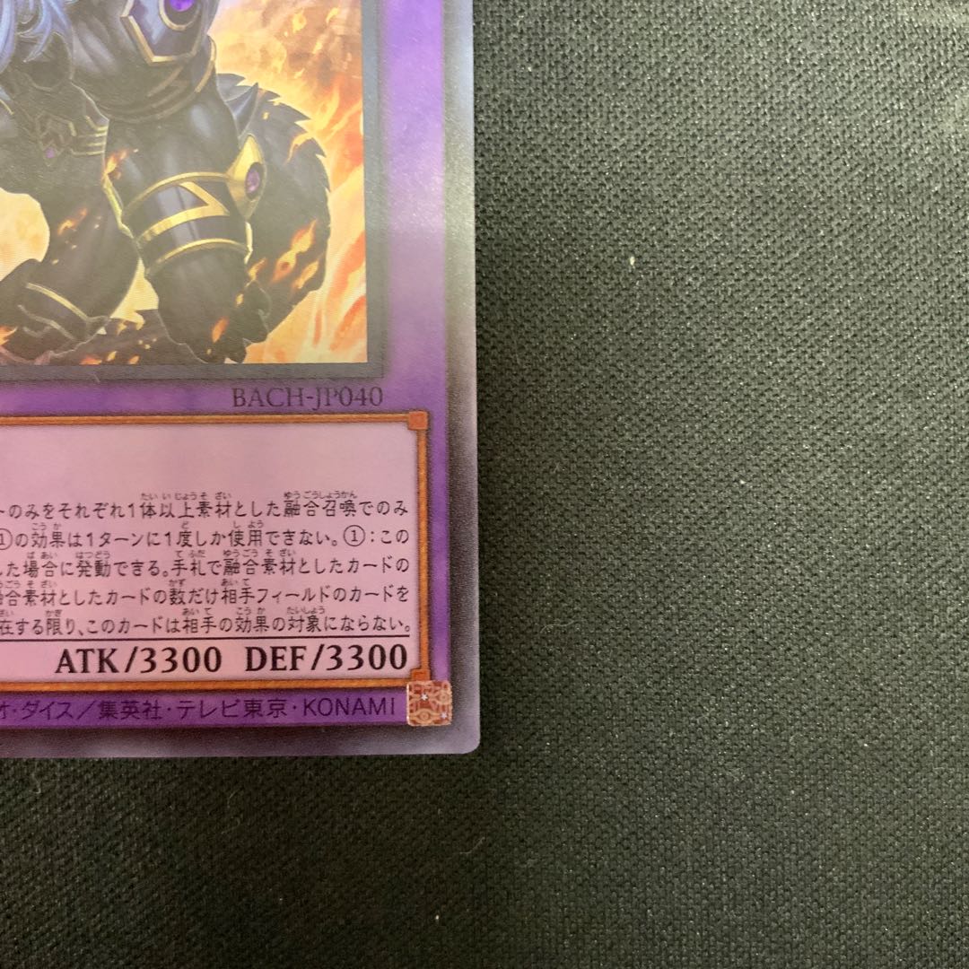 Growlithe an Chimera Ultra Rare JP040