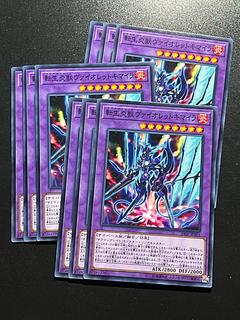 Yu-Gi-Oh Studio 9 cards Salamangreat Violet Chimera Normal JP505