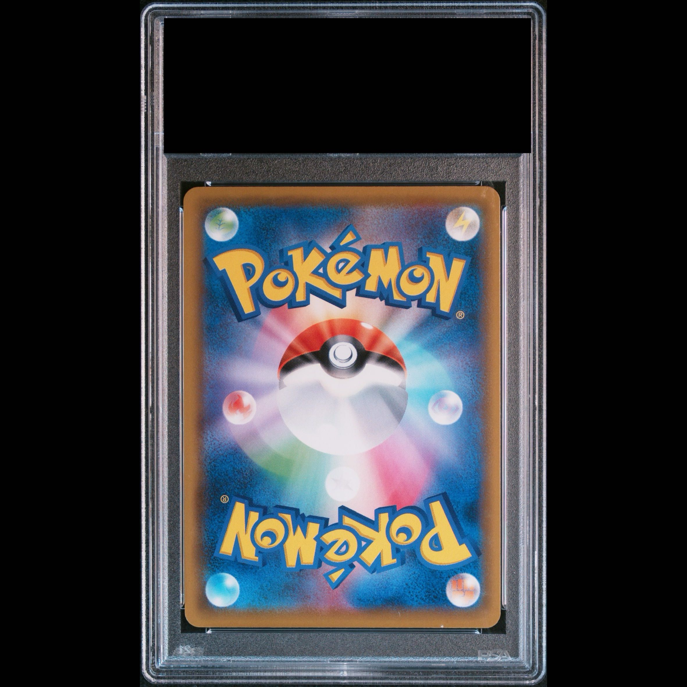 【PSA10】ソルガレオ＆ルナアーラGX SR 063/049 1枚
